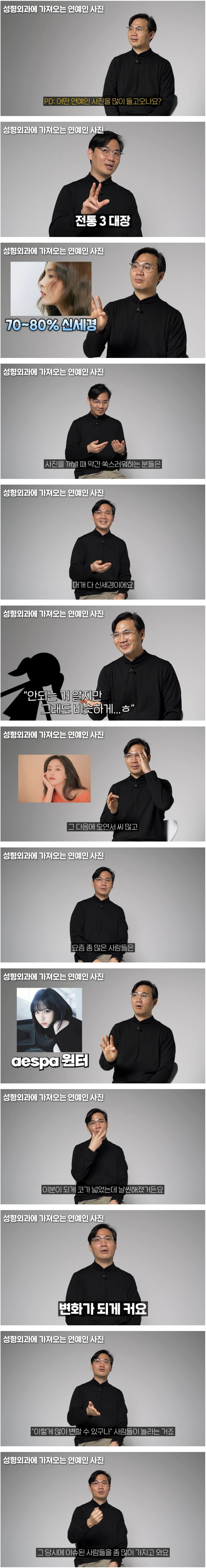 [유머] 성형외과에 많이 들고 온다는 연예인 사진 -  와이드섬