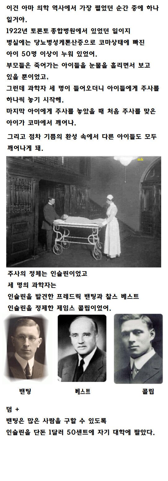 [유머] 의학 역사상 가장 드라마틱 했던 순간 중 하나 -  와이드섬