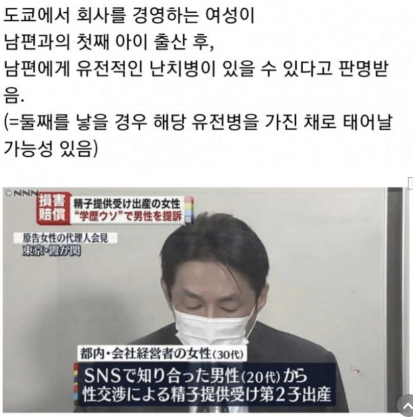 [유머] 일본의 정자 기증 부작용. -  와이드섬