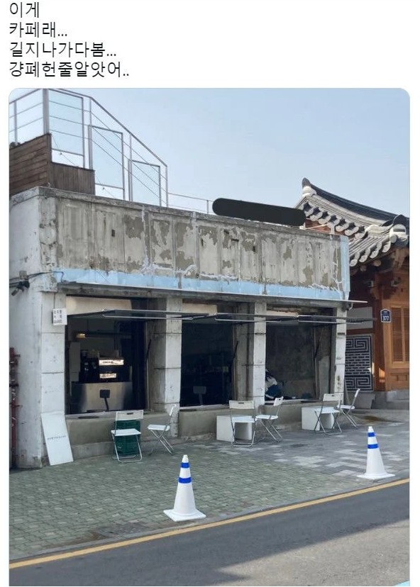 [유머] 요즘 인싸들의 카페 -  와이드섬