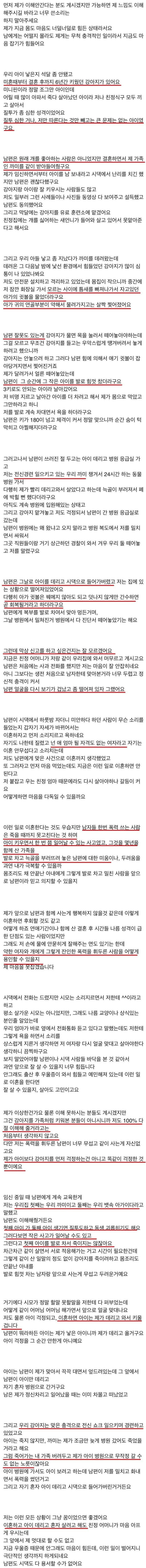 [유머] 개 때문에 이혼 위기인 부부 -  와이드섬