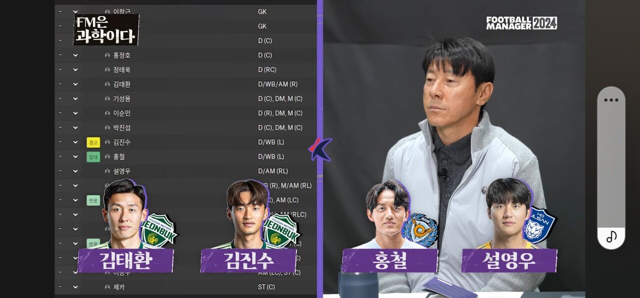 [유머] 신태용 감독의 K리그 올스타 (22인) -  와이드섬