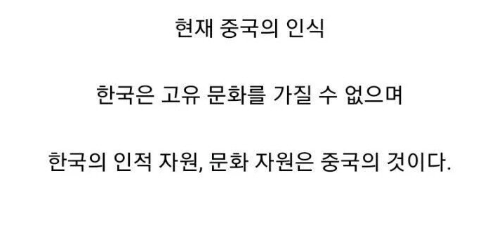 [유머] 헛소리도 수준급인 짱깨. -  와이드섬