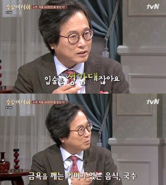 [유머] 센세의 국수론 -  와이드섬