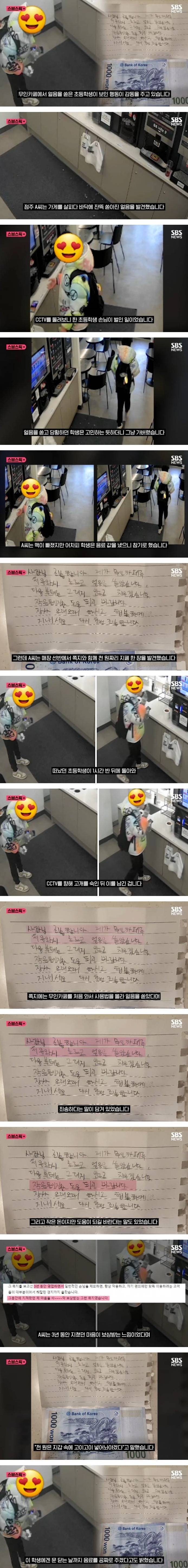 [유머] 무인카페서 얼음 쏟은 초딩 -  와이드섬