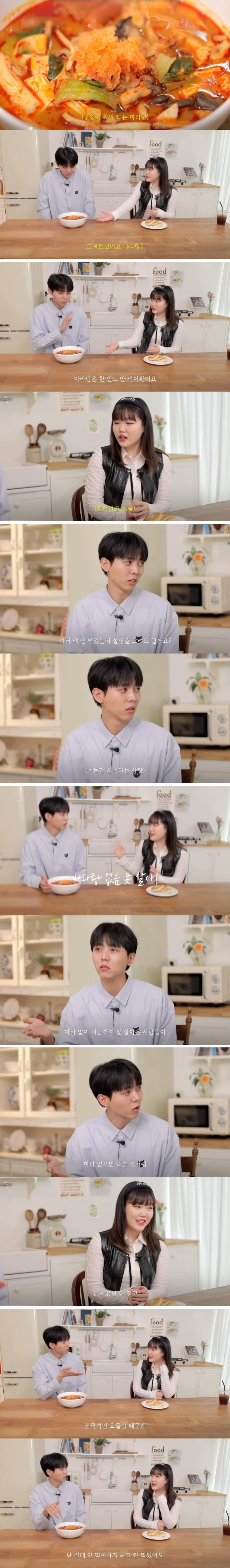 [유머] 마라탕을 안 먹은 이유 -  와이드섬