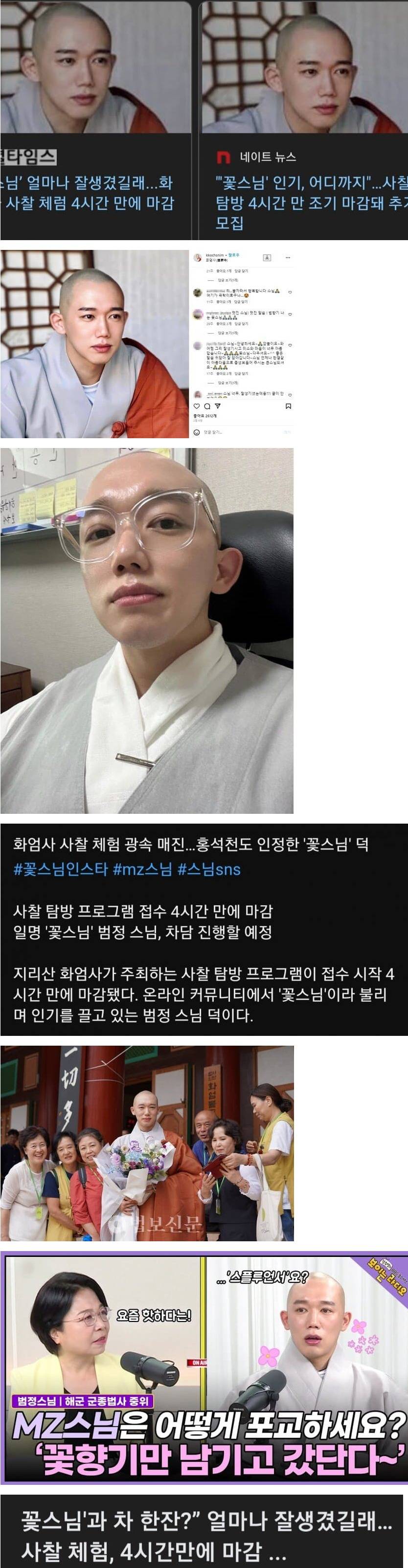 [유머] 돈 잘 버는 스가 되는 방법 -  와이드섬