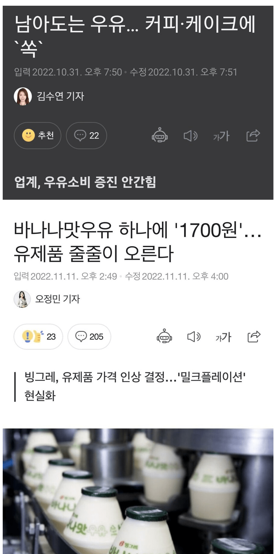 [유머] 유제품 가격 줄줄이 오른다 -  와이드섬