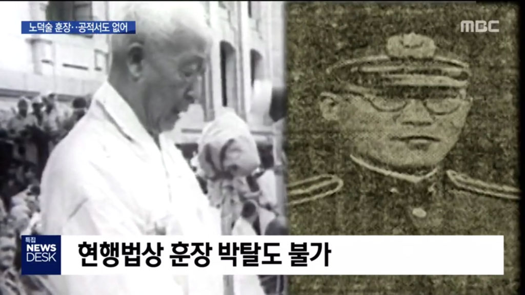 [유머] 매국노가 훈장을 받은 이유 -  와이드섬