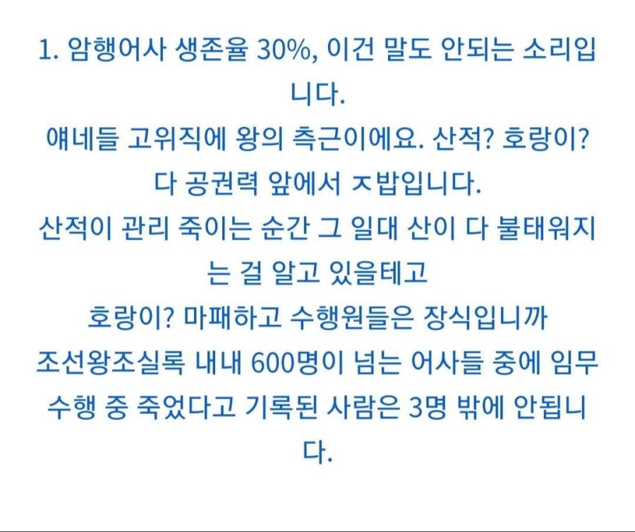 [유머] 소설과 미디어 속에서 많이 미화된 직업 -  와이드섬