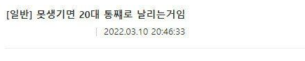[유머] 20대와 외모의 중요성. -  와이드섬