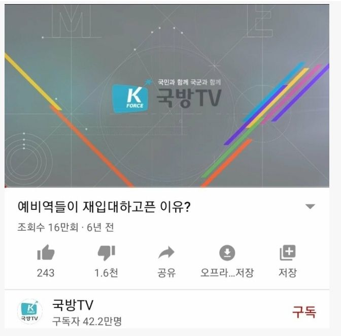 [유머] 군 재입대에 대한 의견. -  와이드섬