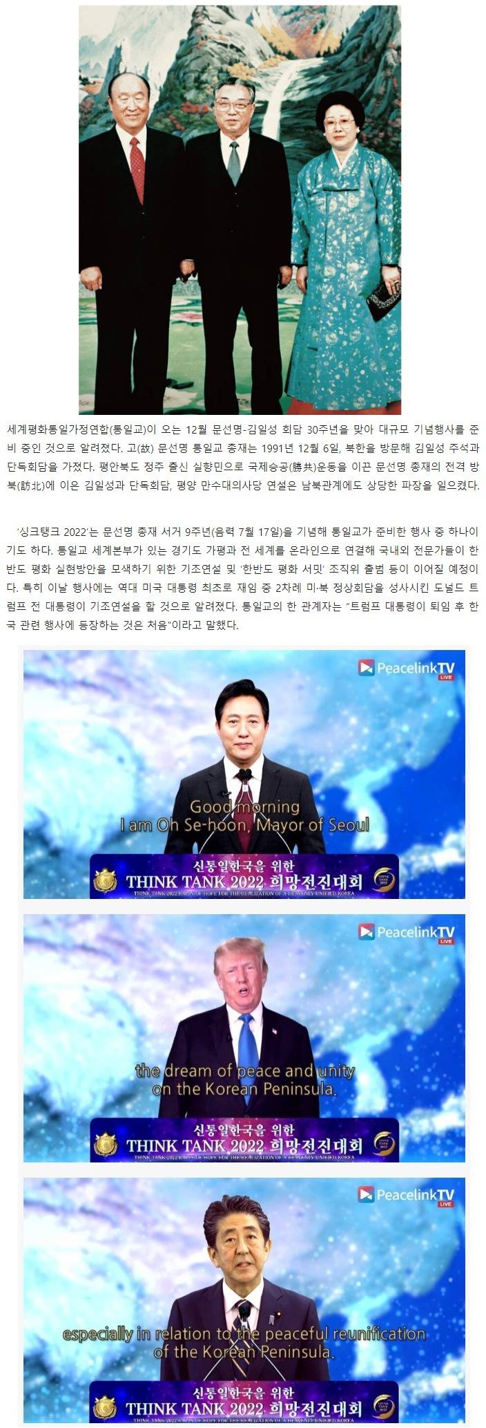 [유머] 통일교 행사 기조연설자 -  와이드섬