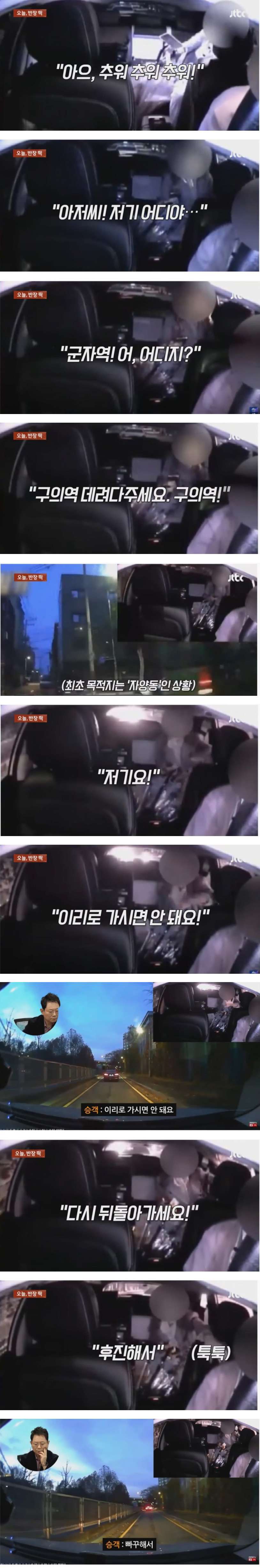 [유머] 청각장애 택시기사에 폭언 폭행한 여자 -  와이드섬