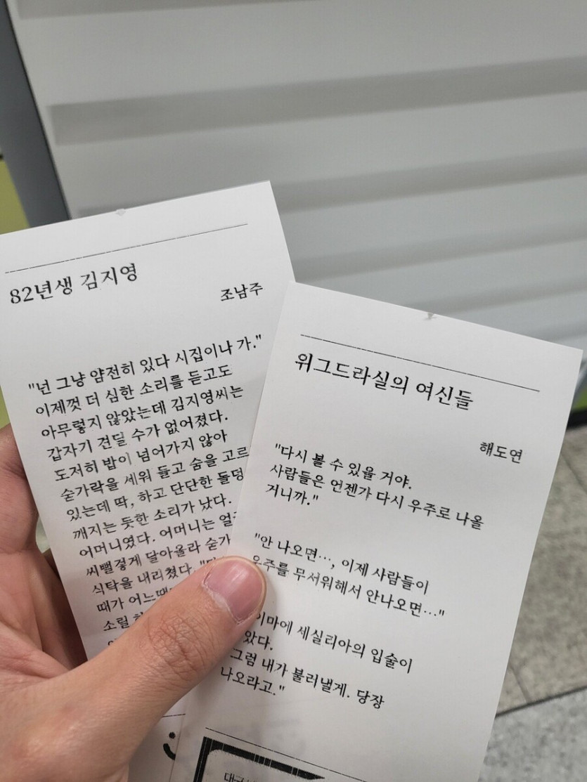 [유머] 대구에 있다는 문학 자판기. -  와이드섬