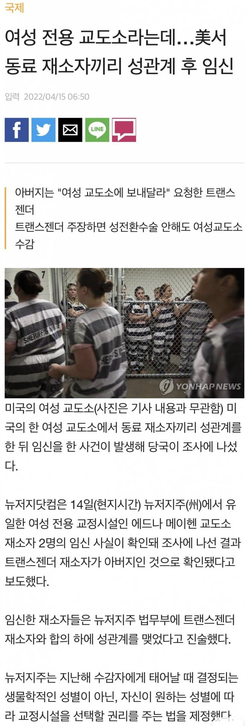 [유머] 여성 교도소에서 벌어진 일 -  와이드섬