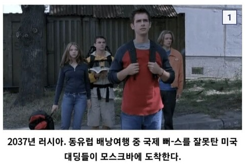 [유머] 불곰국 미래를 예상해 본다. -  와이드섬