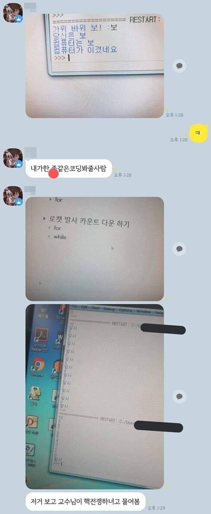 [유머] 내가 한 ㅈ같은 코딩 봐줄사람 -  와이드섬