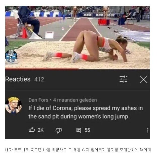 [유머] 여자 멀리뛰기를 본 남자의 유언 -  와이드섬