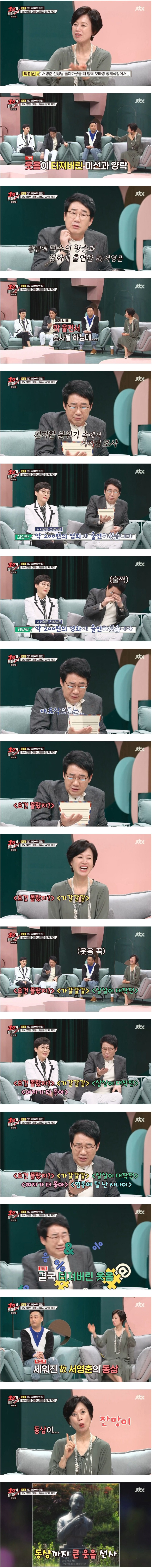 [유머] 개그맨의 장례식 -  와이드섬