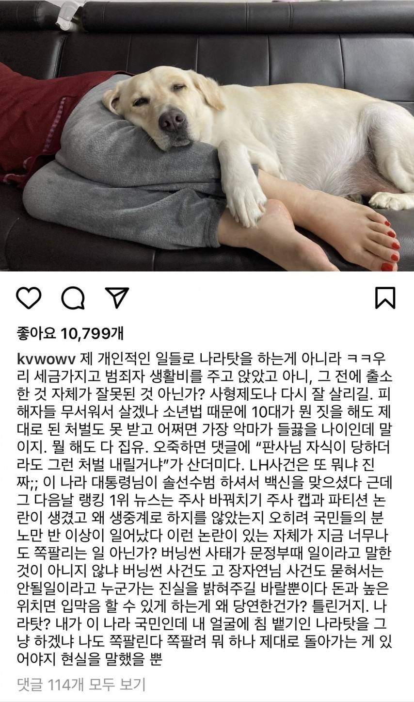 [유머] 논란의 권민아 인스타 -  와이드섬