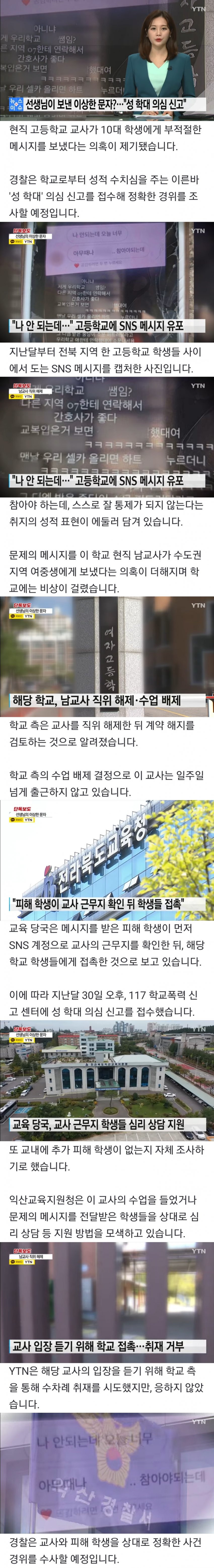 [유머] 현직 교사가 보낸 이상한 문자 -  와이드섬