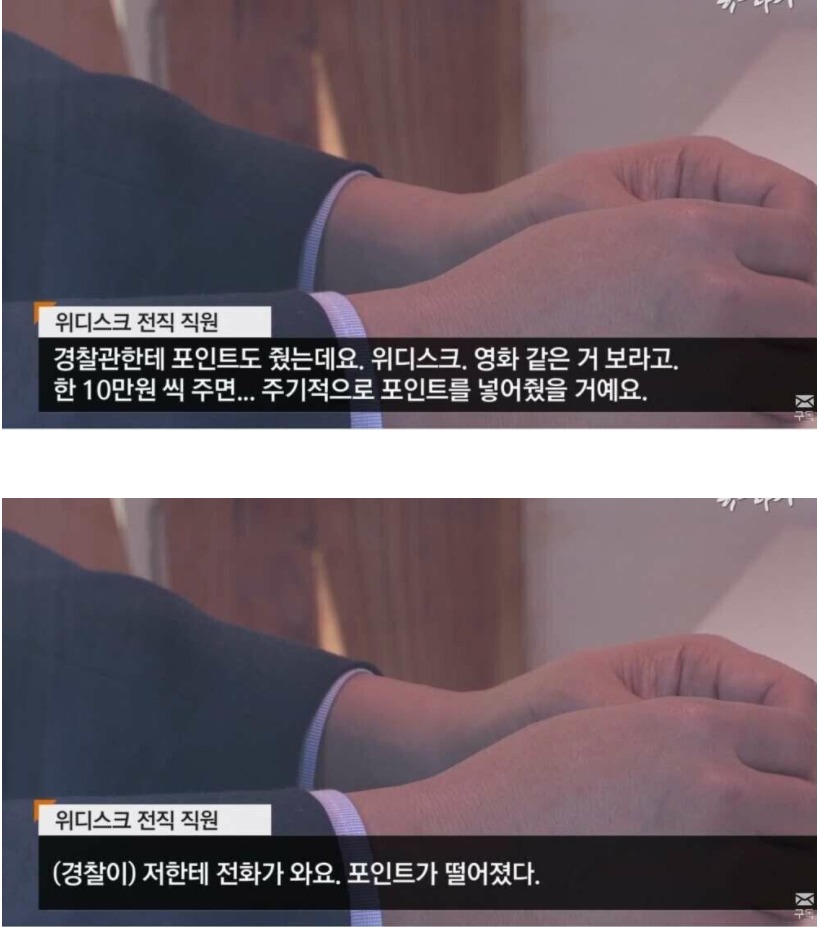 [유머] 경찰 뇌물 레전드 -  와이드섬