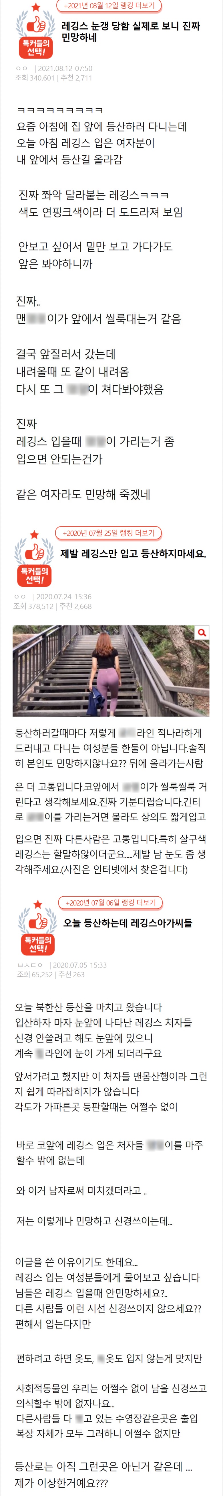 [유머] 레깅스 눈갱 -  와이드섬