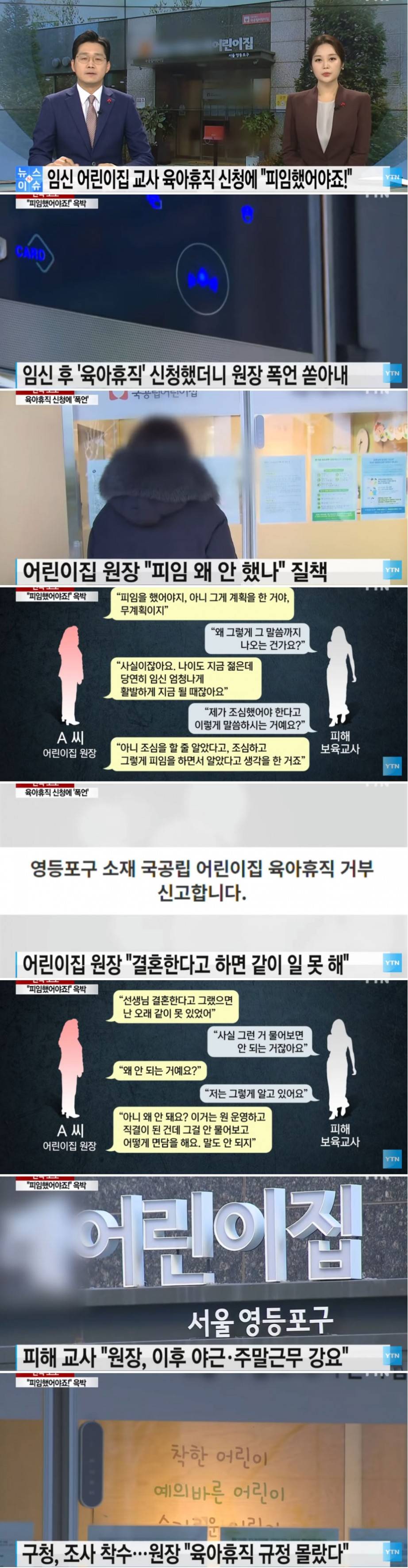 [유머] 원장의 폭언 -  와이드섬