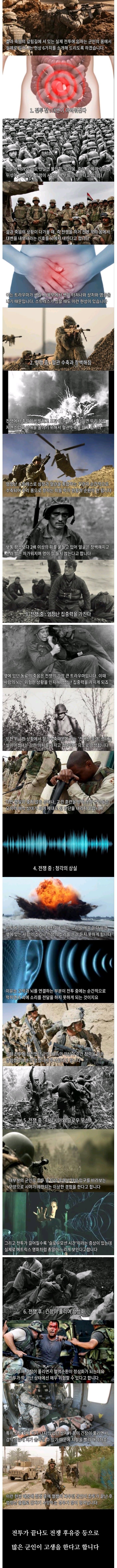 [유머] 전쟁터 군인들이 겪는 기현상 -  와이드섬