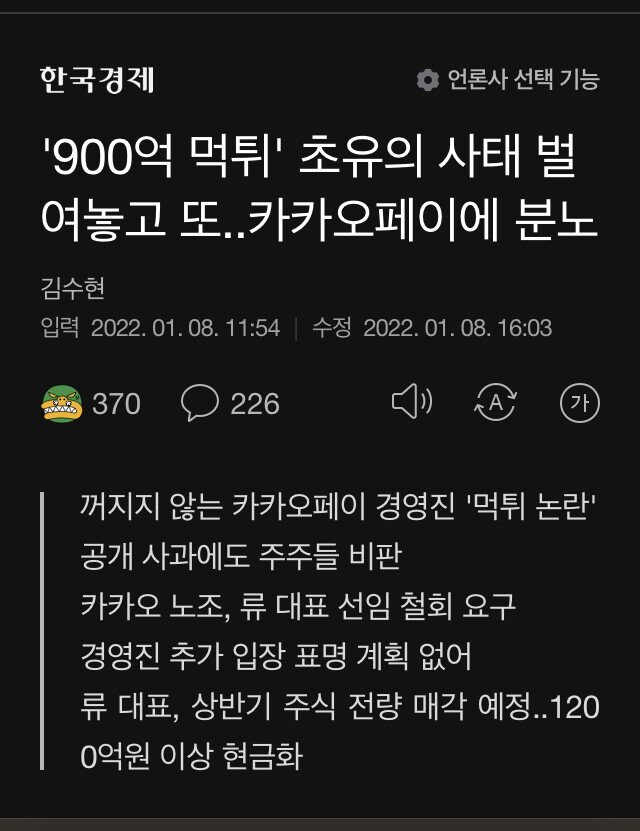 [유머] 카카오페이가 또 -  와이드섬