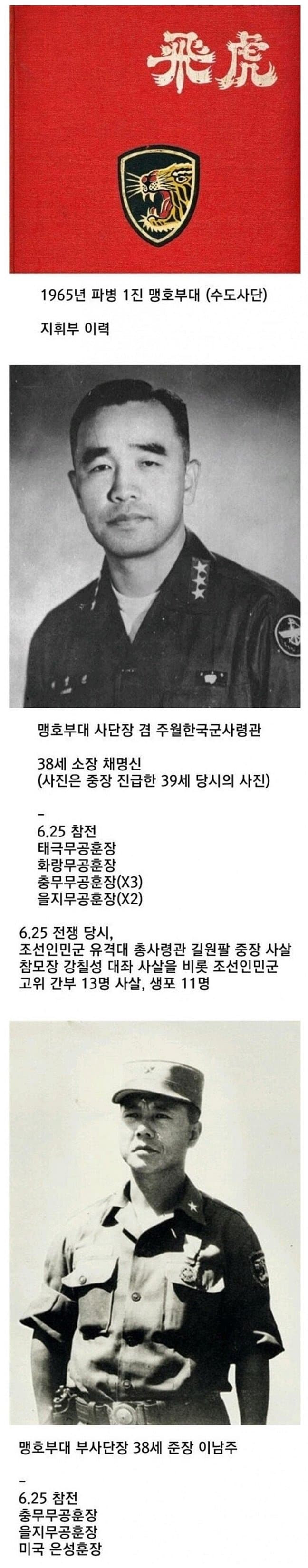 [유머] 한국군 전투력 최고점 시절 -  와이드섬