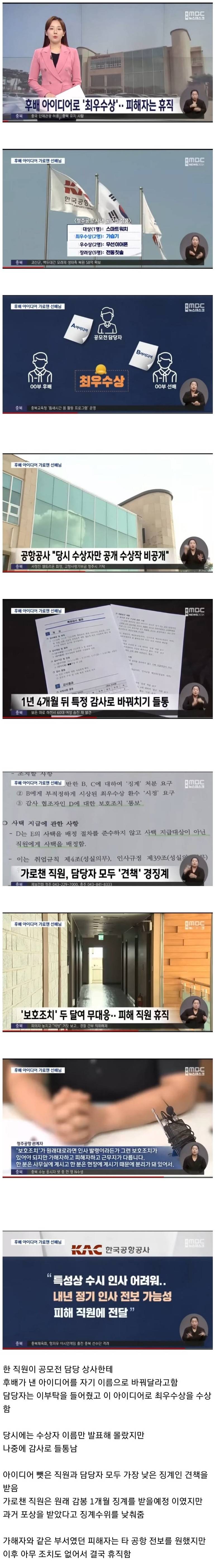 [유머] 후배 아이디어 가로채 최우수상 -  와이드섬