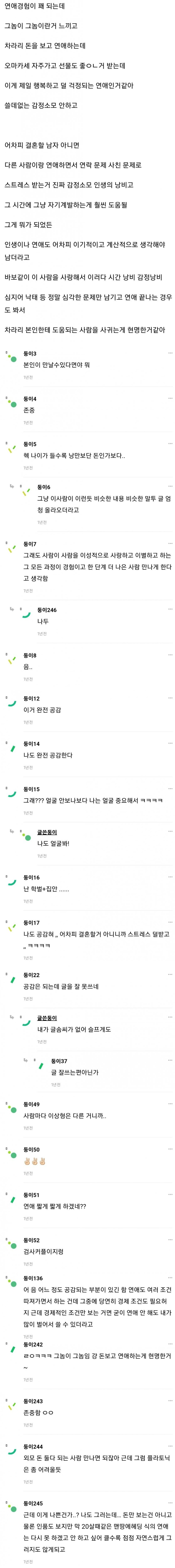 [유머] 연애할 때 1순위로 보는 것 -  와이드섬