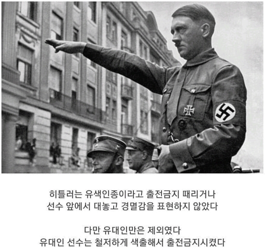 [유머] 유대인에게만은 진심이었던 사람 -  와이드섬