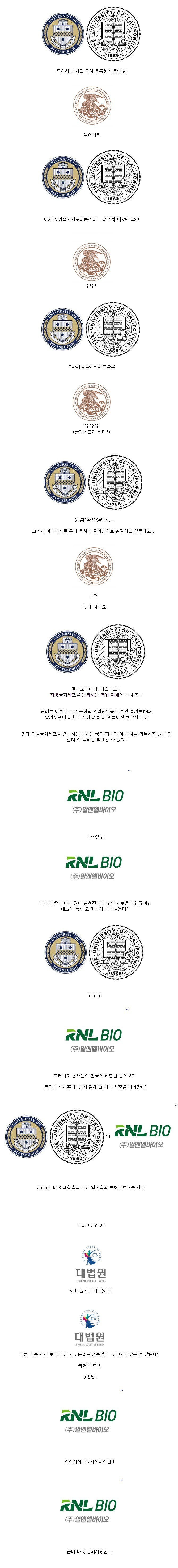 [유머] 무지로 인한 특허소송 -  와이드섬