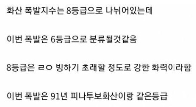 [유머] 통가 화산 폭발이 세계에 미치는 충격적인 영향 -  와이드섬