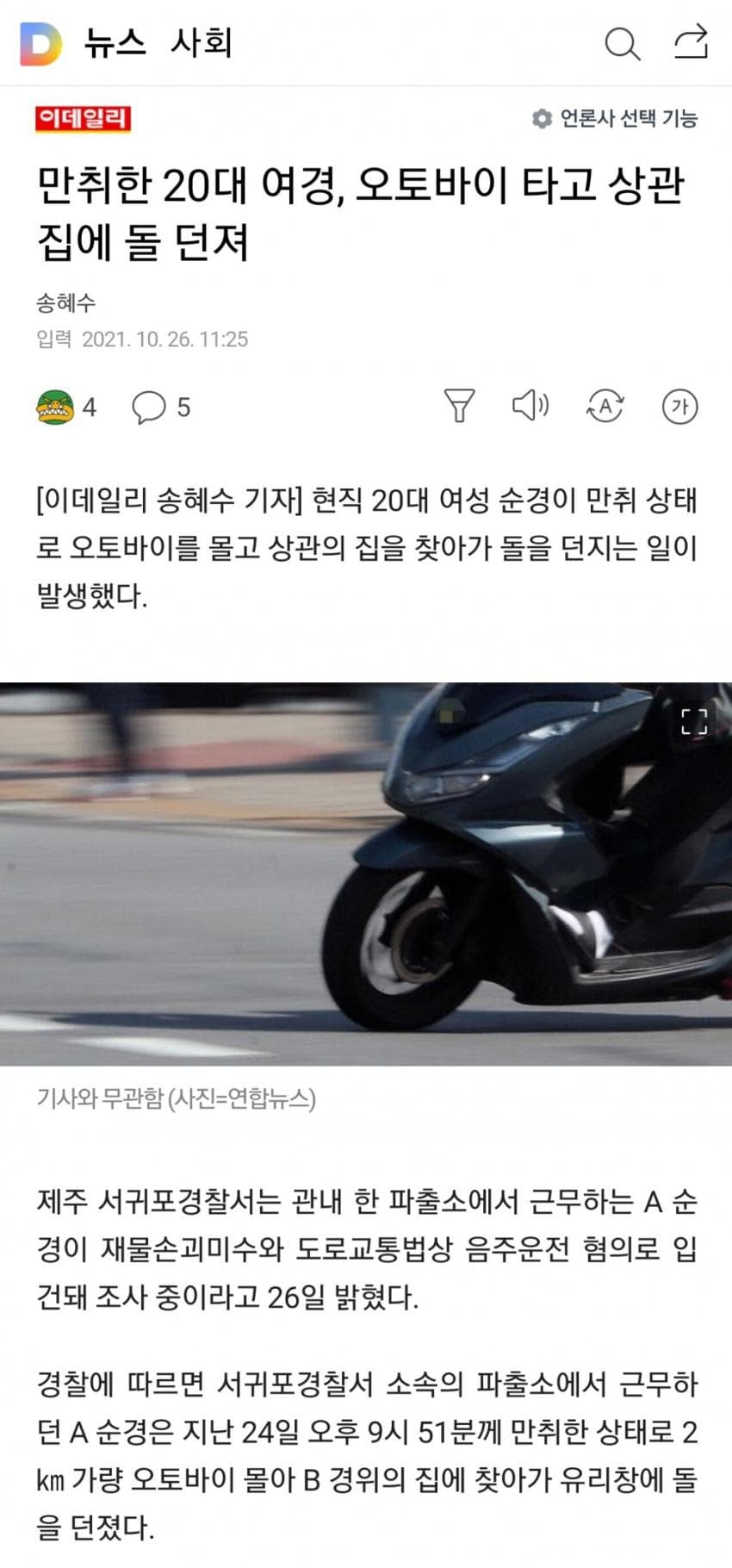[유머] 또 해냈다 -  와이드섬