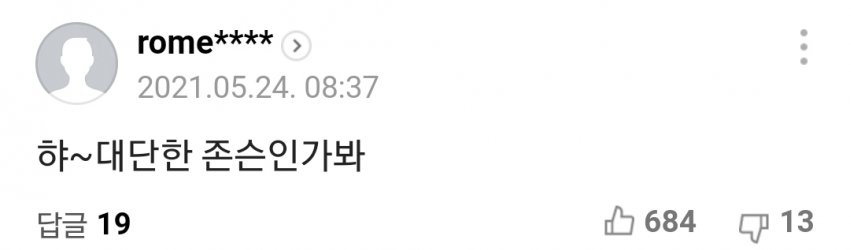 [유머] 23세 연하와 기습 결혼 -  와이드섬