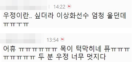 [유머] 경기 직후 한국어로 이상화 안부 물어본 일본 선수 -  와이드섬
