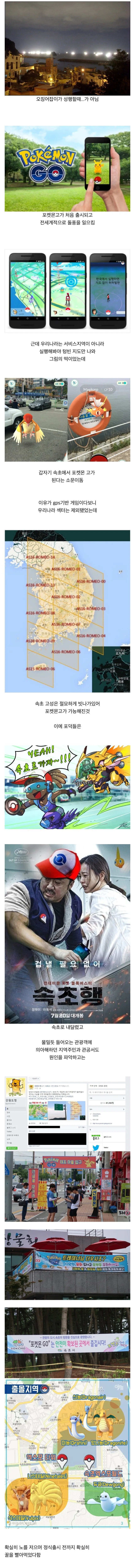 [유머] 강원도 속초가 가장 빛나던 시절 -  와이드섬