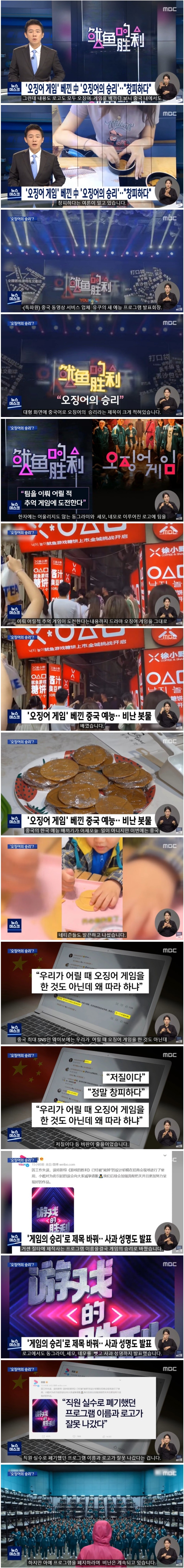 [유머] 현지에서도 폭격 맞은 표절 예능 -  와이드섬