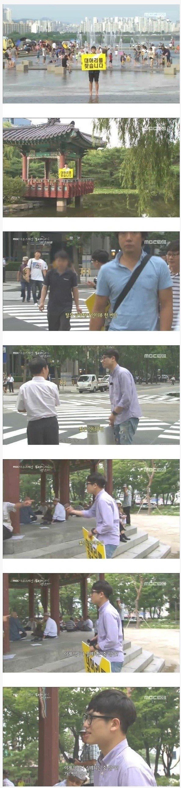 [유머] MBC의 만행 올타임 레전드 -  와이드섬