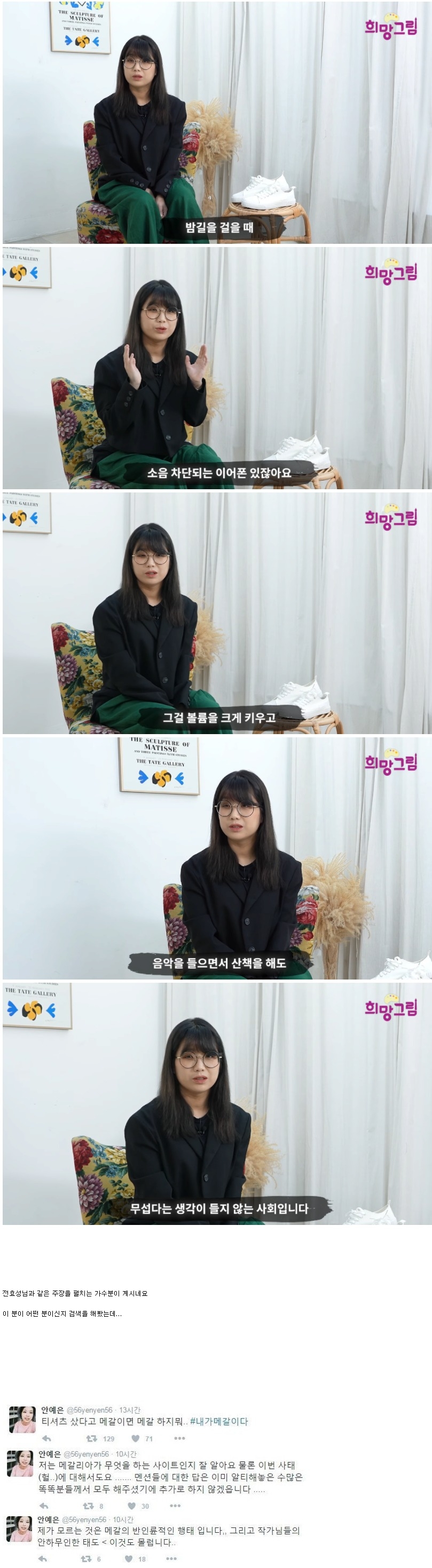 [유머] 여가부 유튜브 채널 다른 영상 -  와이드섬