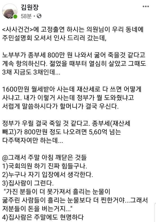 [유머] 세금 때문에 굶어죽을 거 같다는 부부 -  와이드섬