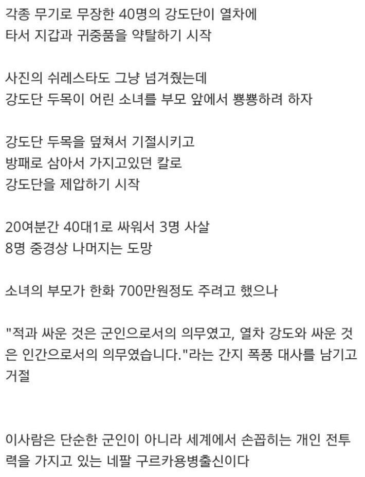 [유머] 40대 1로 싸워서 이긴 전설의 군인 -  와이드섬