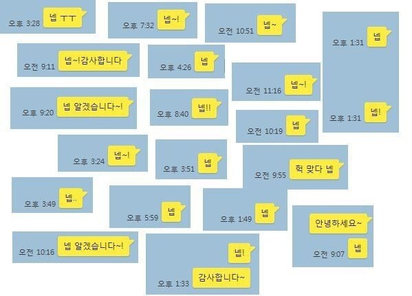 [유머] 직장인들 제일 많이쓰는 단어 -  와이드섬