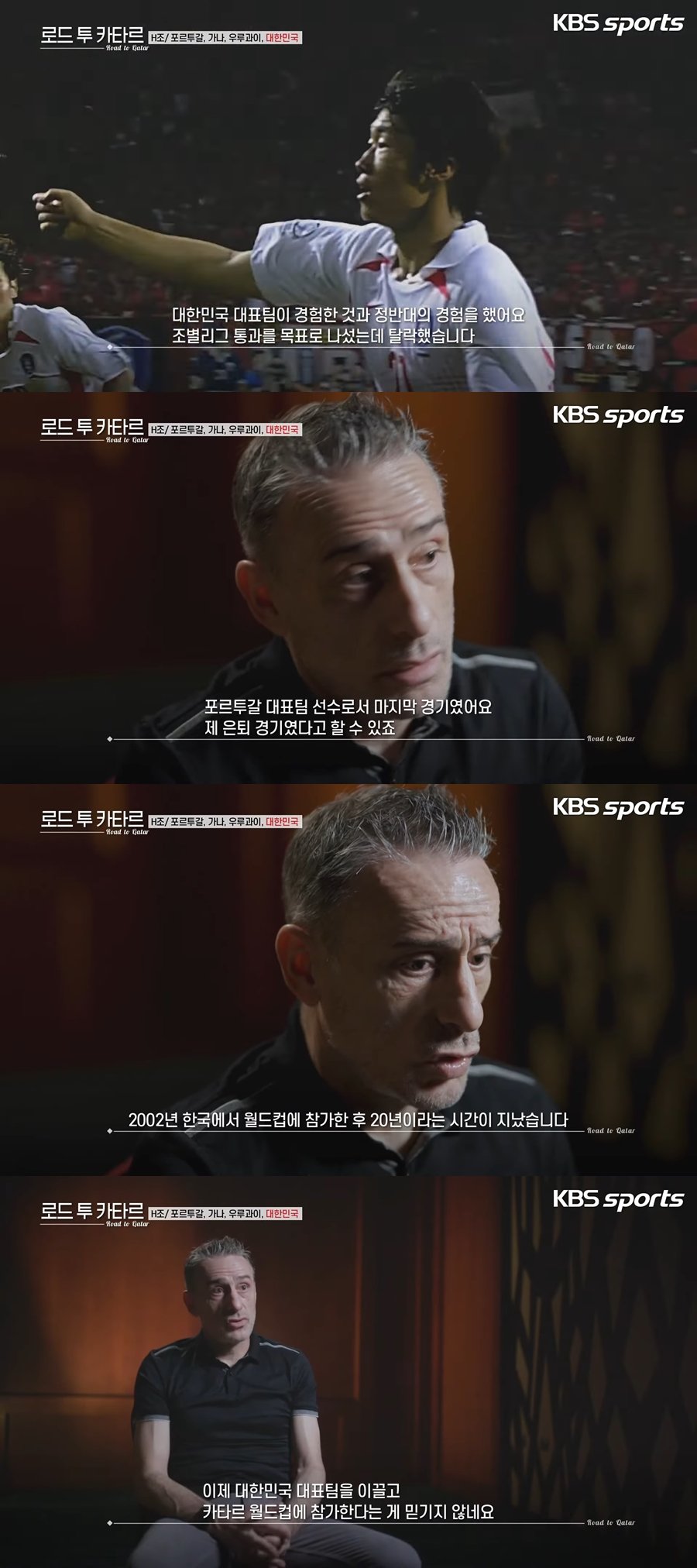 [유머] 벤투가 이번 월드컵 나가는게 믿겨지지 않는 이유 -  와이드섬