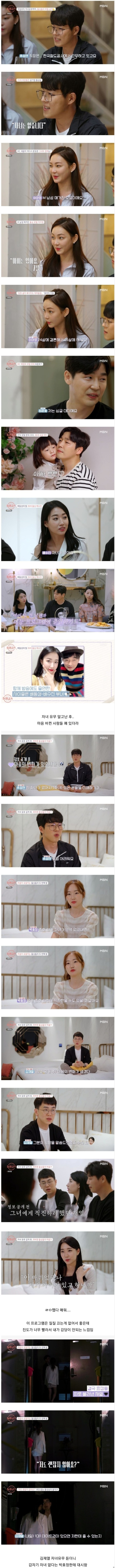[유머] 자녀 유무가 돌싱들에게 끼치는 영향 -  와이드섬
