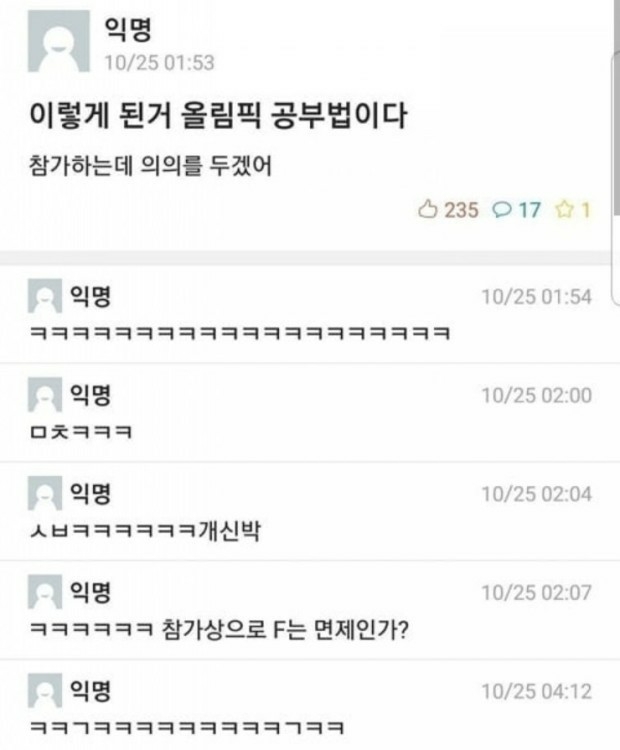 [유머] 정신나간 에타식 공부법(스압 -  와이드섬